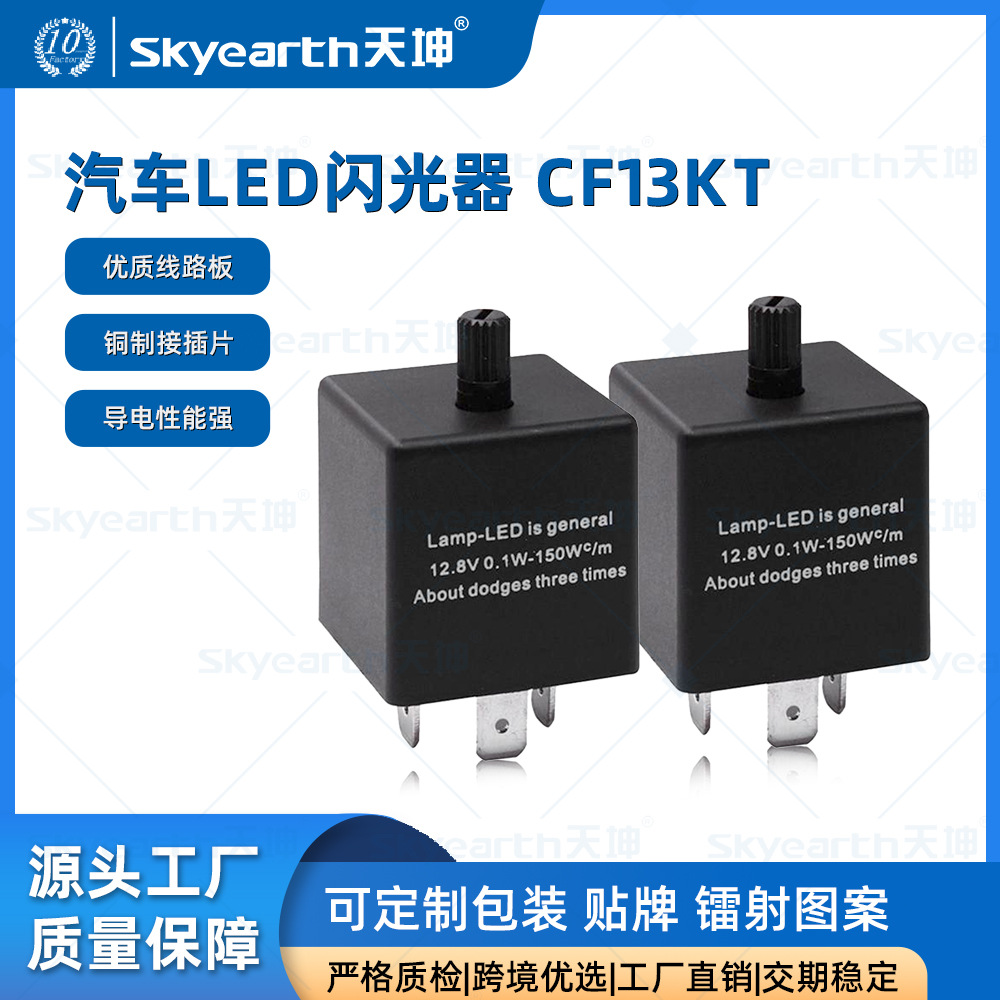 Coche de la motocicleta LED relé de flash ajustable CF13 KT LED que fluye agua luz de giro relé de flash