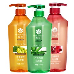 蜂花洗髮露750ml健發/水潤/滋潤紅石榴洗髮露