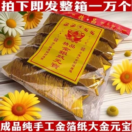 纸扎祭祀用品;殡葬用品;冥币/纸钱