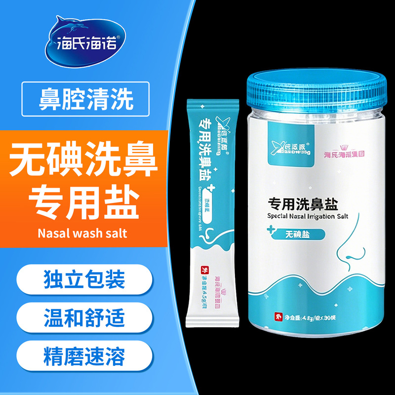 Sea Salt Nasal Wash Salt for Cleaning the Nose, Nasal Cavity Care for Adults and Children, Sinus Cleaning, Anti-Inflammatory, Antibacterial, Haishi Hainuo Sea Salt Nasal Wash Salt for Cleaning the Nose, Nasal Cavity Care for Adults and Children, Sinus Cleaning, Anti-Inflammatory, Antibacterial, Haishi Hainuo
