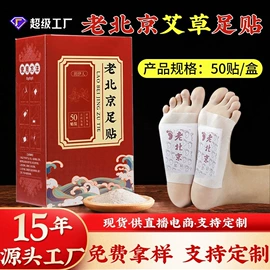 保健器具配件;足浴液;暖贴、暖宝宝