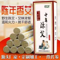 蚊よけ灸棒、夏の家庭用10年灸棒、屋内蚊よけ灸棒、卸売