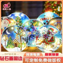 钻石画周边 圣诞小夜灯 5d钻石画圣诞摆件砖石画DIY