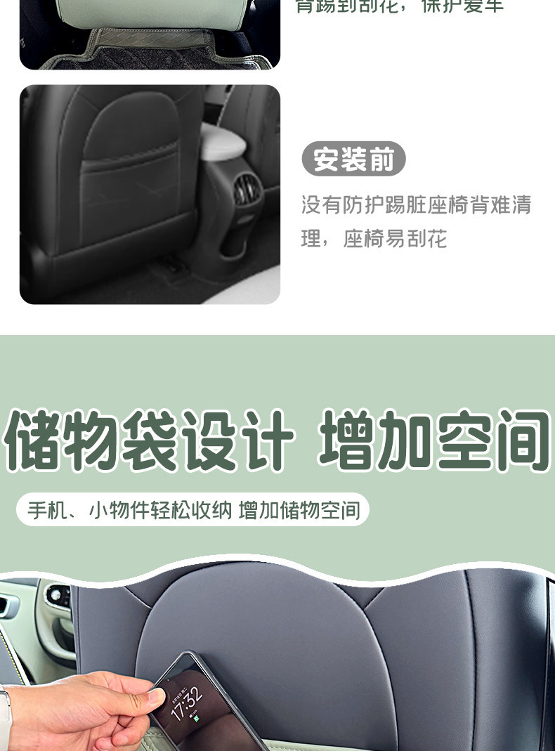 Suitable for Chery QQ3EV seat back anti-kick pad, cute protective leather pad, car interior decoration accessories, protective components
