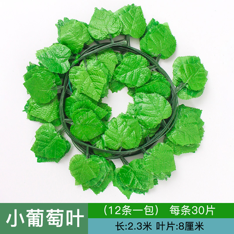 仿真葡萄叶塑料假花室内管道吊顶缠绕装饰爬山虎植物绿叶藤蔓批发|undefined