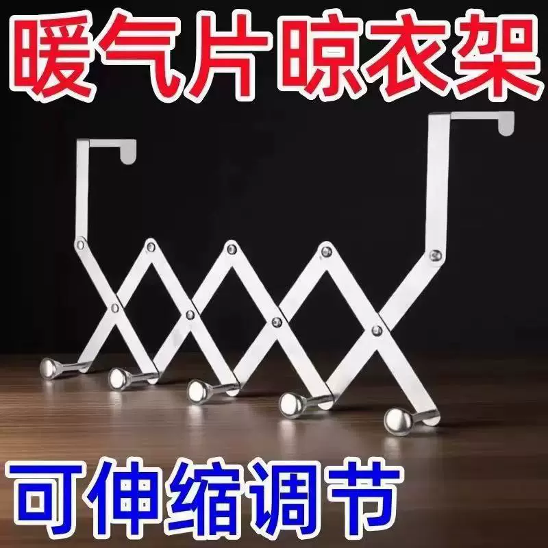 不锈钢暖气片晾衣架新款免打孔门后挂架可伸缩挂钩毛巾架置物架