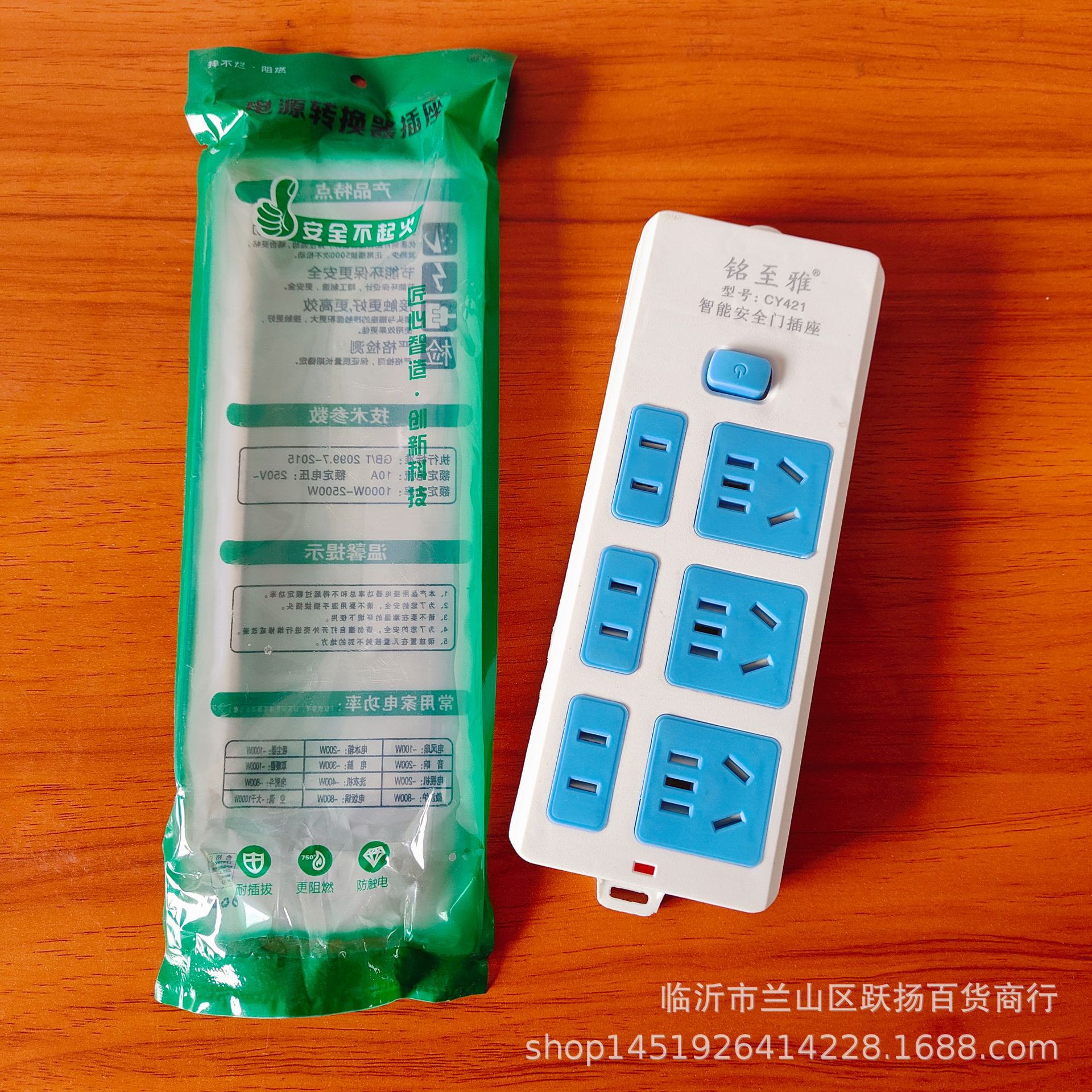 无线插座插排家用插板临沂跃扬临沂跃扬五元六元赶集跑江湖地摊