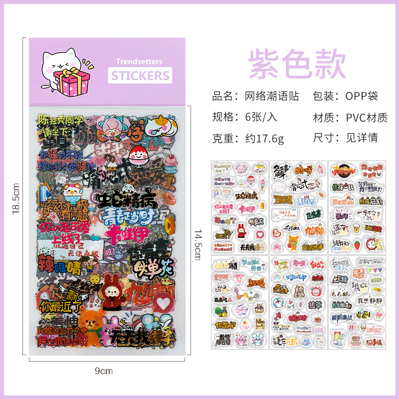 De dibujos animados de PVC transparente pegatinas campus red popular de moda pegatinas DIY Diario material decorativo pegatinas 6 modelos