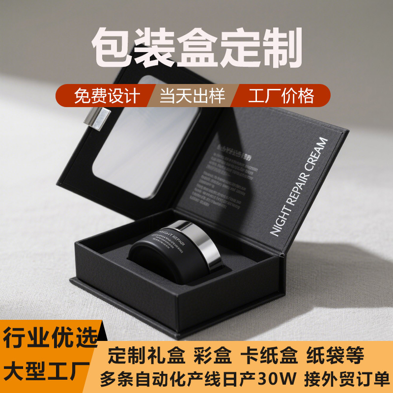 保健品包装礼盒定做高端化妆品面霜精华包装盒定制双插卡纸盒
