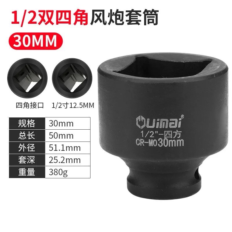 1/2 gran vuelo de cuatro ángulos manga pesada cañón de aire neumático eléctrico interfaz de cabeza de manga 1/2,5 mm