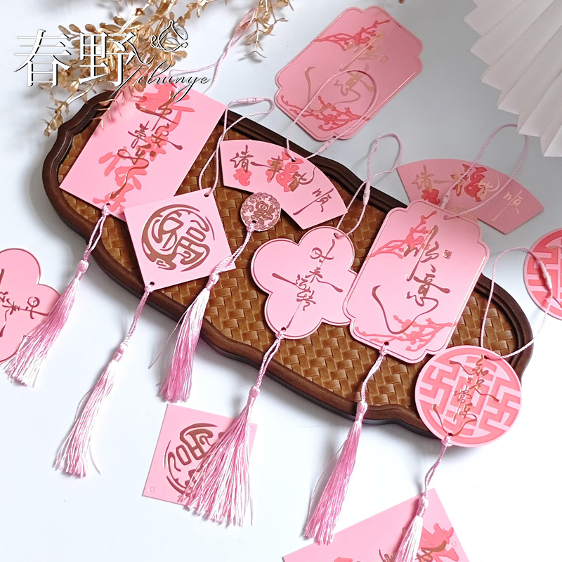 2025新年粉色系挂卡流苏烫金 方形祝福年宵卡片福桶吊卡diy装饰