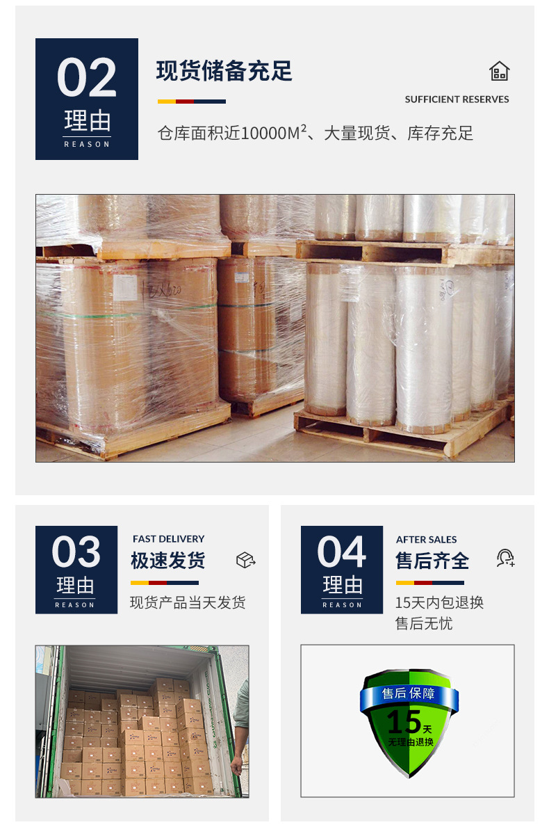 机用缠绕膜详情页_06