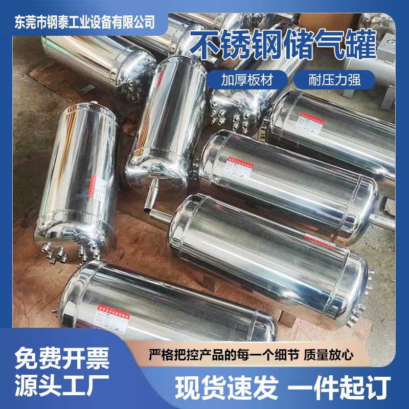 小型不锈钢储气罐现货消除脉冲沉淀压缩卧式20L稳压不锈钢储气罐