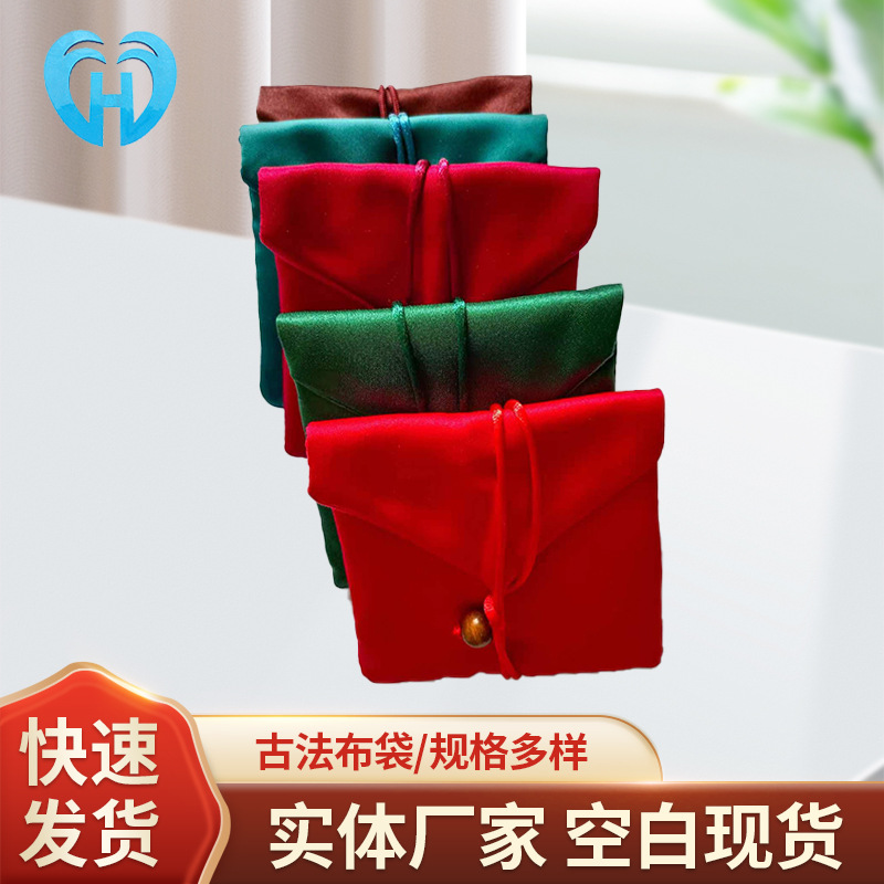 现货简约珠宝首饰布袋收纳包装玉器手串金手镯饰品袋