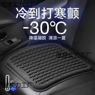 Honeycomb Gel Car Seat Cushion Luxury Seat Cushion Summer Cooling Cushion Four Seasons Universal Breathable Silicone Car Cooling Seat Cushion
