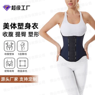 乳胶塑身衣收腹束腰带女塑身显瘦束腹神器束缚塑腰护腰封透气薄款