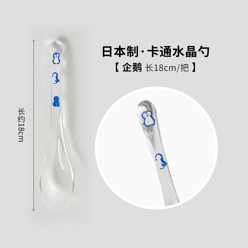 크리스탈 스푼 펭귄