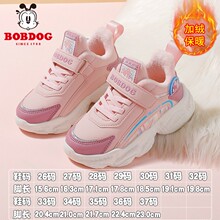 巴布豆女童鞋秋款防水皮面儿童运动鞋冬季加绒二棉女孩休闲跑步鞋
