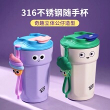 网红316不锈钢保温杯公仔咖啡杯无缝内胆可乐杯家用可爱儿童水杯