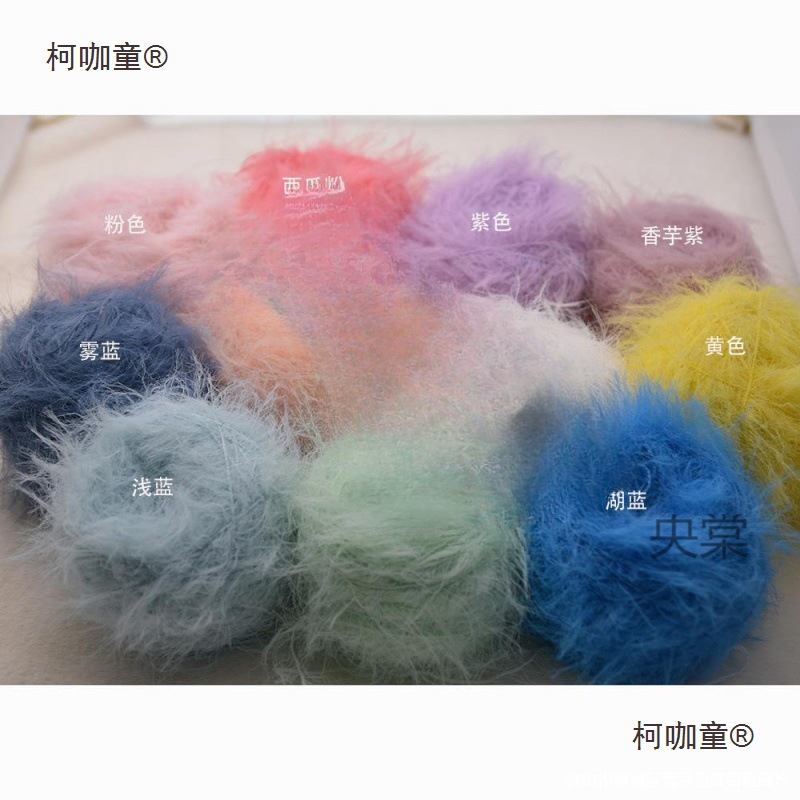羽毛纱毛线细线编织线凤羽绒配线仿貂毛皮草长毛柔软亲肤不麦太保