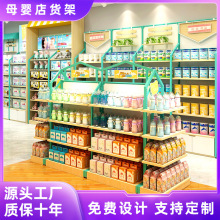 母婴店货架置物架多层奶粉孕婴中岛柜儿童装用品精品玩具边柜背柜