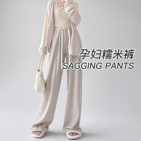 Pregnant Women's Glutinous Rice Wide Leg Pants Loose High Waist Tether Pregnant Women's fleece-lined Slimming Casual Pants