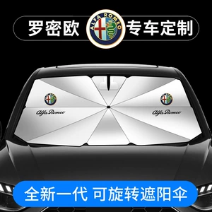 Alfa Romeo Giulia Sunshade Sunscreen Heat Insulation Umbrella Curtain Cross-Border Shipping