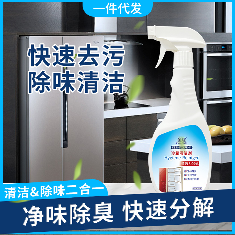 Refrigerator cleaner, decontamination and mildew removal, household freezer deodorant, refrigerator door freezer outer box cleaning spray