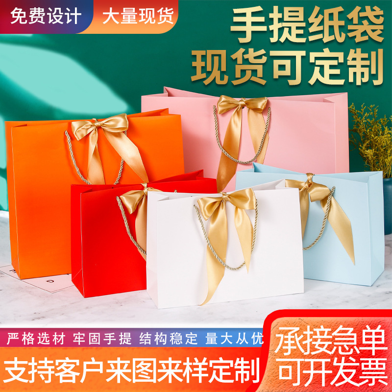 Spot white cardboard gift bag bow portable paper bag clothing store shopping bag manufacturers wholesale printable logo