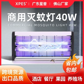 灭蚊灯;电子灭蚊器;户外灭蚊灯/灭蚊器