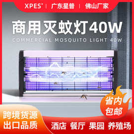 严选商用餐厅饭店家用灭蝇灯灭蚊灯车间诱虫灯管驱蚊器跨境灭蚊器