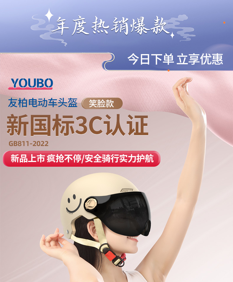 New national standard 3C certification electric car helmet men's and women's battery motorcycle safety helmet children's winter four seasons universal mirror