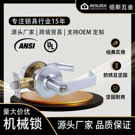 ANSI浴室执手锁跨境外贸锁具厂家卧室门锁