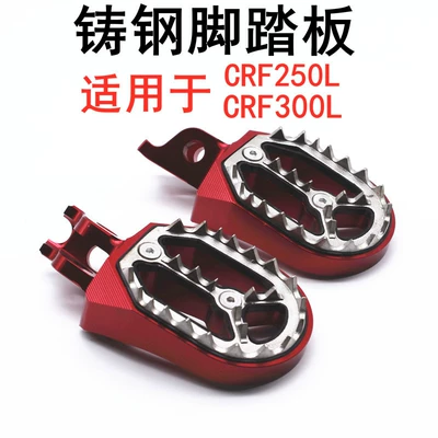 Motorcycle pedals, steel aluminum alloy parts