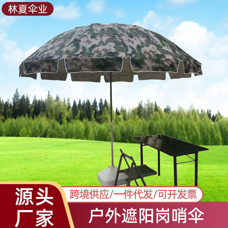 Camouflage Umbrella, Sun Umbrella, Guard Post Umbrella, Camping Military Training Patrol Umbrella, Guard Post Platform Umbrella, Digital Outdoor Sunshade Umbrella, Rainproof