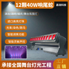 12�w�β�ߟ�40W�{��LED�u�^��ꇟ��ư����ֱ���g��������̨����