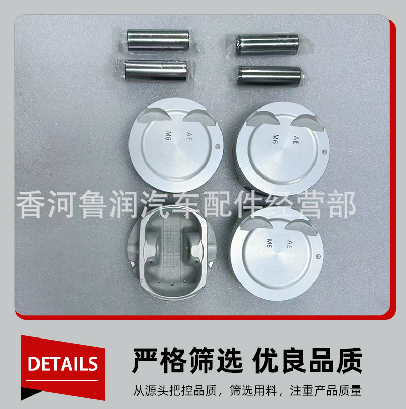 Suitable for Hyundai Kia Forte 1.6L Engine Piston Assembly Piston with Pin 23041-2B100