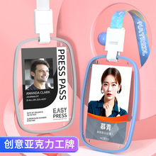 优和6626双面透明亚克力工作牌定制证件卡椭圆形硬卡套软胶边框
