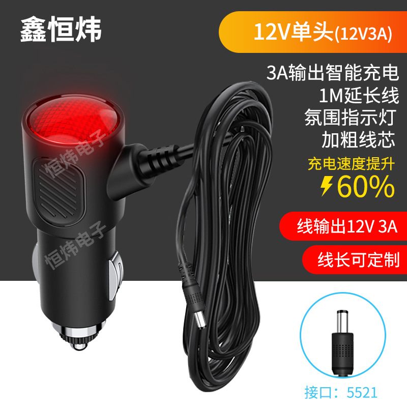 12V 3A 단일 헤드(표시등 포함)(1m)