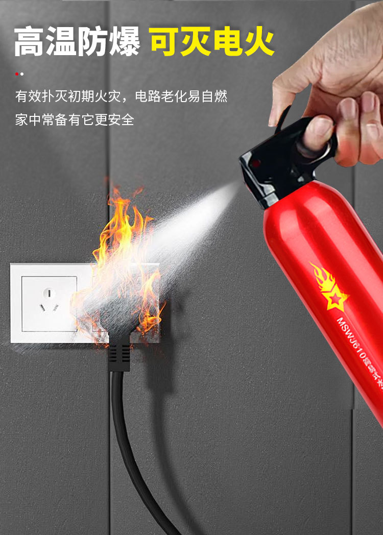 National Standard Water-Based Fire Extinguisher for Vehicle-Mounted Household High Temperature Resistant Anti-Freeze Foam Type Satchel Private Car 3C Certification