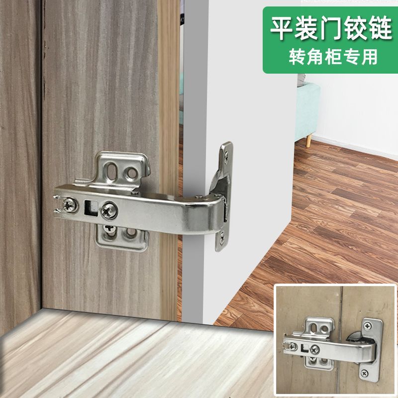 橱柜合页90度铰链180度铰链平开门板家具铰链液压特殊缓冲合页