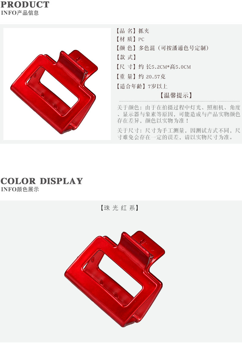 产品信息与颜色展示1