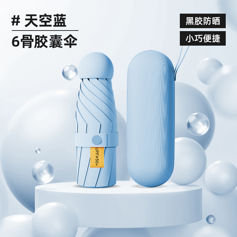 ミニポケットカプセル傘女性用 70% off 層傘日傘プロの日焼け止め UV 保護日傘