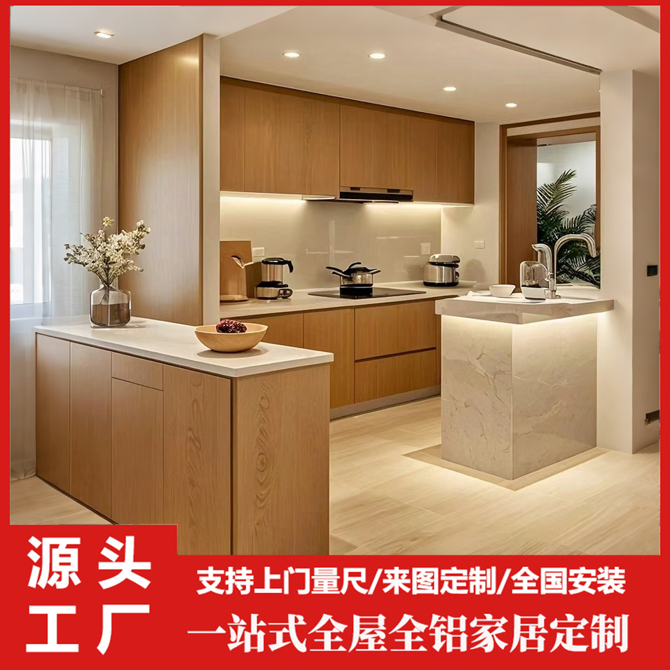 台湾铝合金整体橱柜厨房岛台餐桌一体吧台收纳餐边柜全铝全屋