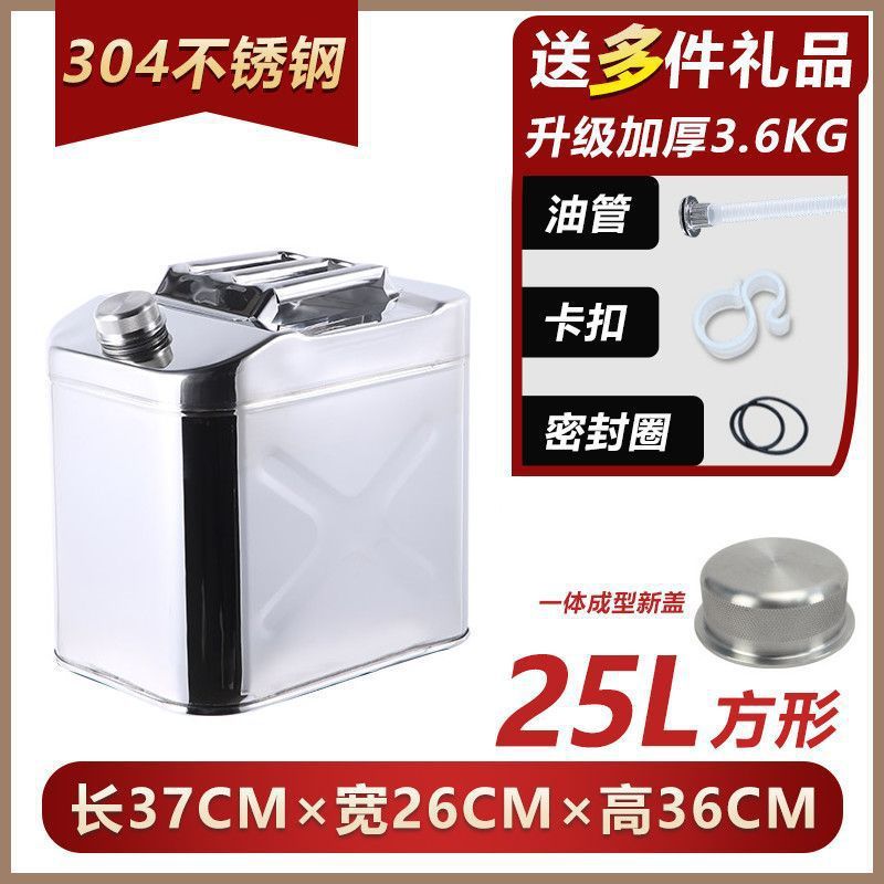 304加厚不锈钢油桶10升20备用油箱自驾油壶便携式汽柴油桶加厚201|undefined