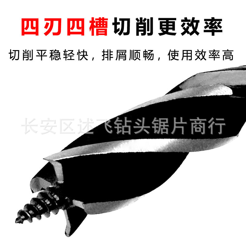 加长木工钻头四槽刃钻头手电钻支罗钻专用木工麻花钻头加长杆300