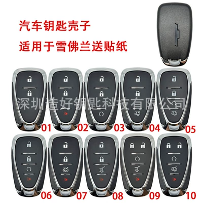 Car Keys Cruze, Malibu, and Equinox