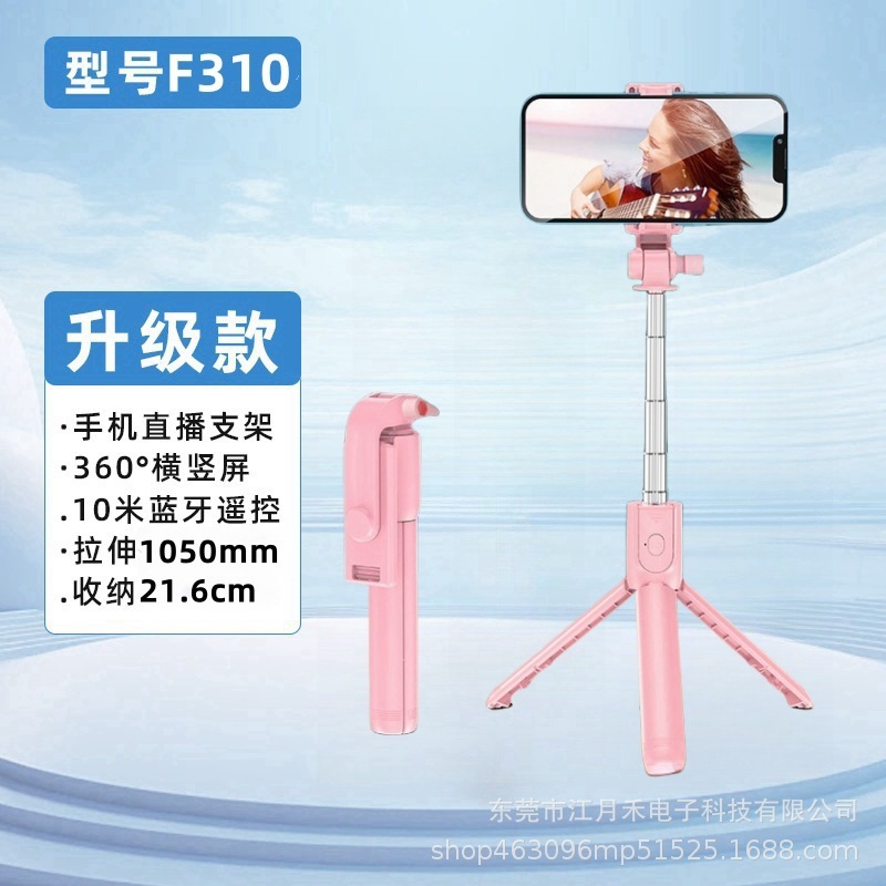 蓝牙手机自拍杆自拍神器可伸缩落地直播三脚架带美颜补光旅游便携|undefined