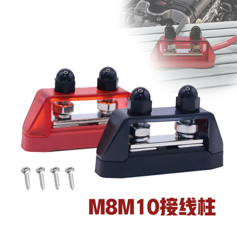房车接线端子 M8M10 200A电源接线柱12V-48V汇流排游艇汇线排