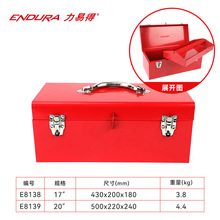 力易得（ENDURA） 铁质手提工具箱